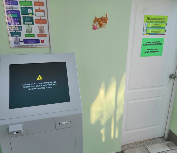 XXI век +дет. поликлиника