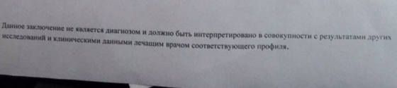 Ответ на пост «Белорусский сервис #102» - Моё, Диагноз, Аневризма, Врачи, Ответ на пост, Длиннопост