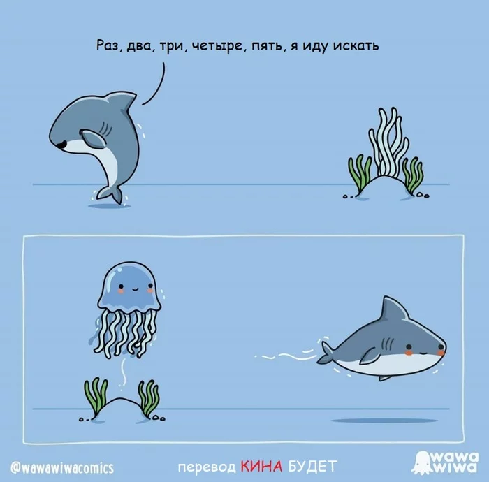 Hide and seek... - Hide and seek, Shark, Comics, Translated by myself, Wawawiwa, Jellyfish