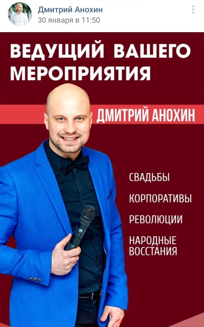 Wedding host in Ryazan catches trends - October Revolution, And the contests are interesting, Joke bank