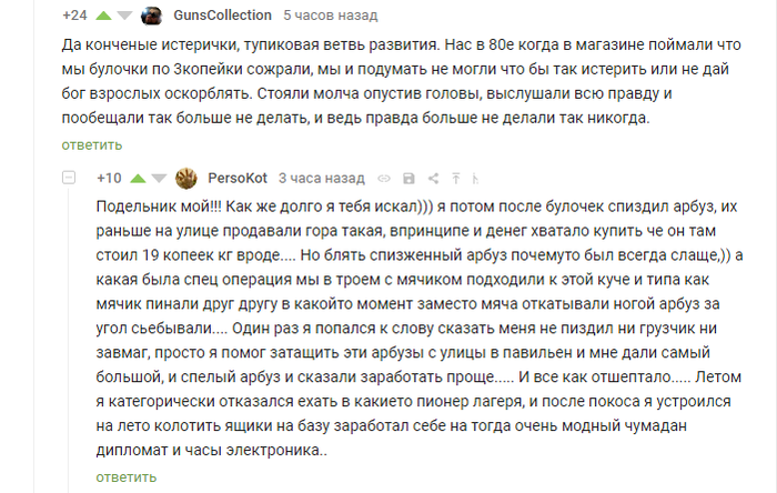 Истории про то, как подворовывали в детстве