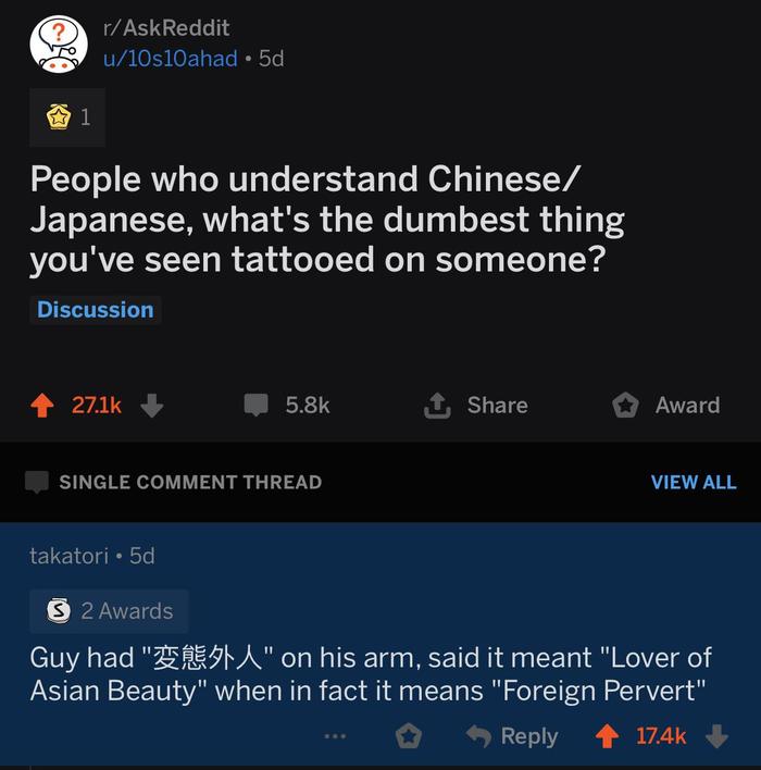 The dumbest tattoo ever - Comments, Tattoo, Hieroglyphs, Chinese, Japanese, Fail, Embarrassment, Reddit