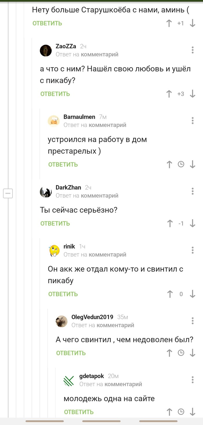 Комменты пикабушников - это прекрасно! (Часть ещё)