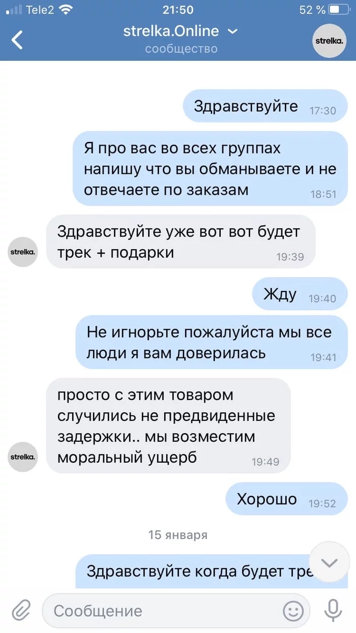 Negative review about Strelka.online - Longpost, My, Fraud, Divorce for money, Deception