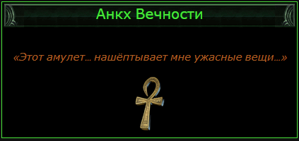 Сюжет и лор Path of Exile - Азмири и Вечная Империя - Моё, Path of Exile, Лор вселенной, Видео, Длиннопост, Компьютерные игры