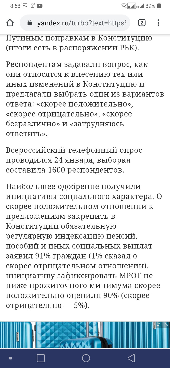 Общественное мнение | Пикабу