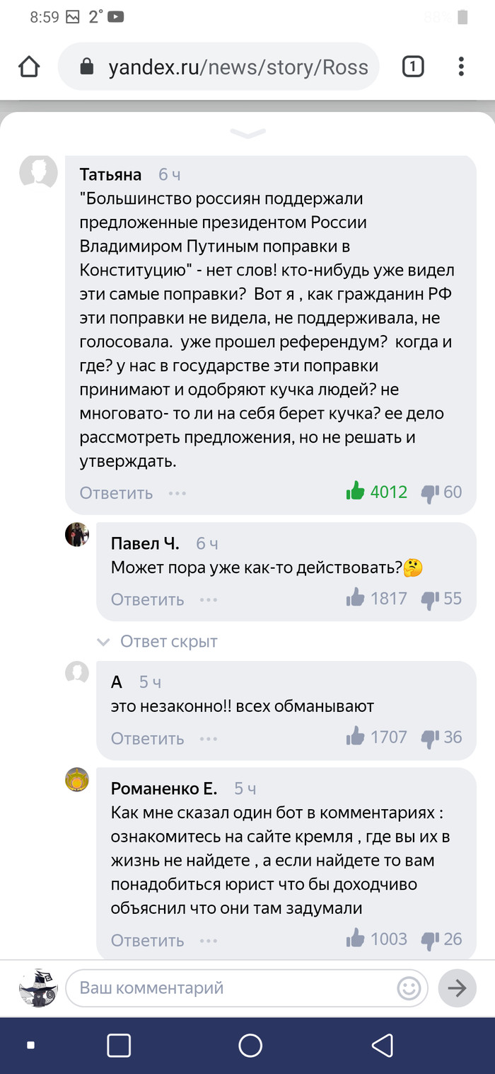 Общественное мнение | Пикабу