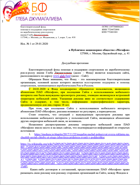 Как «Мегафон» совсем берега попутал! - Моё, Мегафон, Мошенничество, Интернет-Мошенники, Обман клиентов, Длиннопост