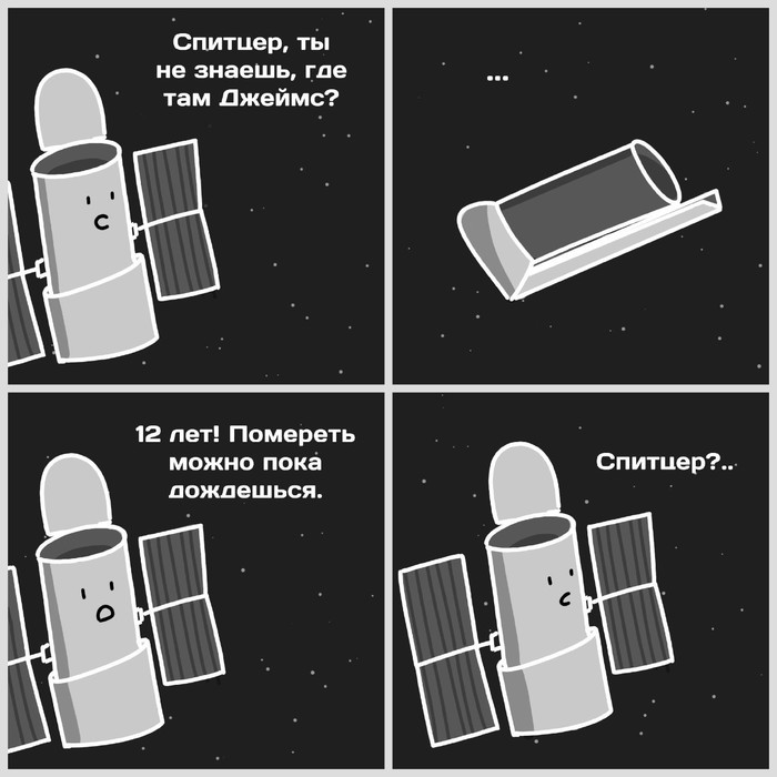 Телескоп Джеймса Уэбба. Очередной перенос