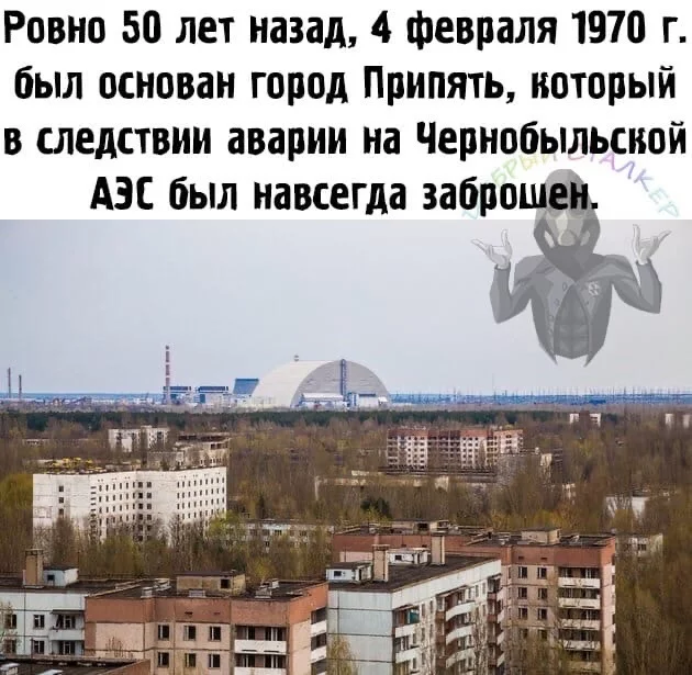 Meme and public Good stalker - Chernobyl, Pripyat, Pripyat 2019