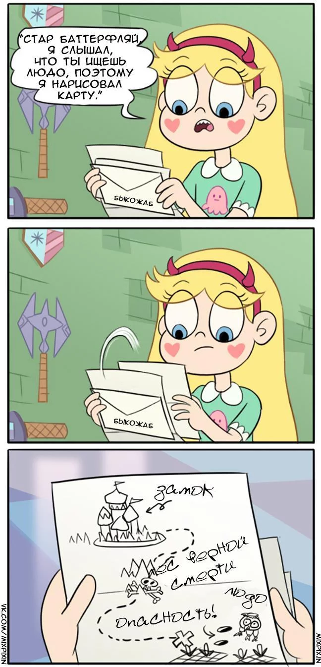 Star vs the forces of evil. Comic (I'll go alone) - Star vs Forces of Evil, Cartoons, Comics, Star butterfly, Marco diaz, Jackie lynn thomas, Longpost