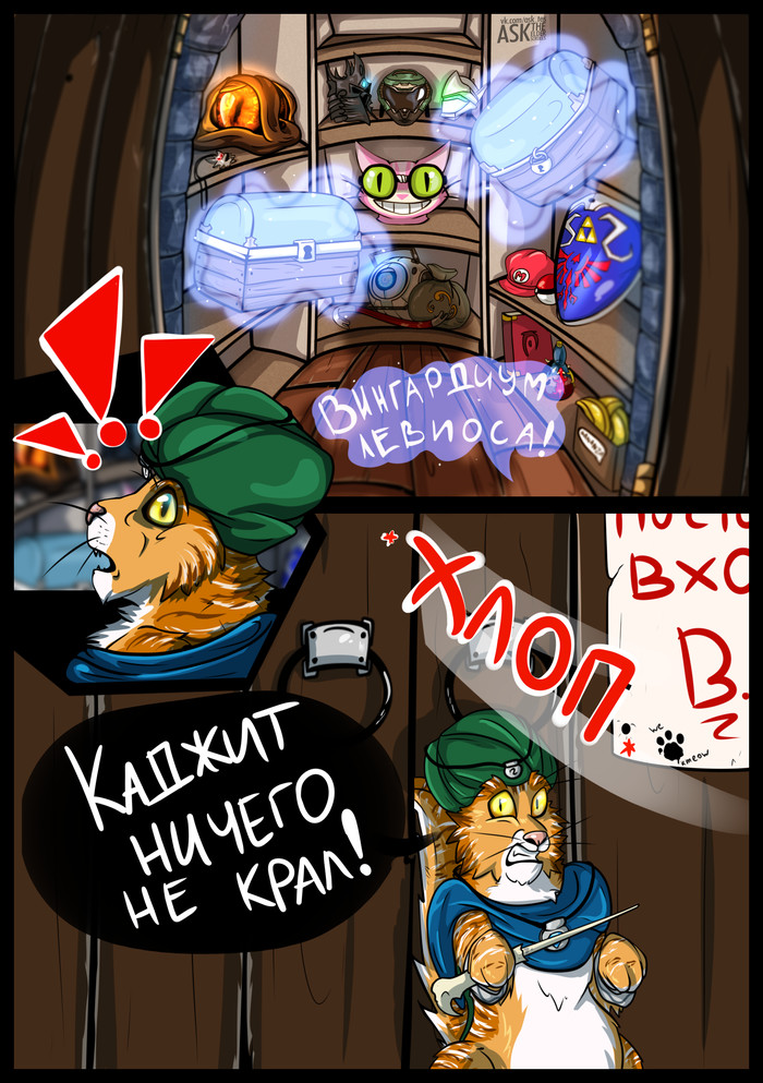 Честный каджит