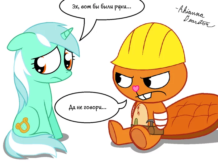 Нет в жизни счастья - My Little Pony, Lyra Heartstrings, Happy Tree Friends, Handy