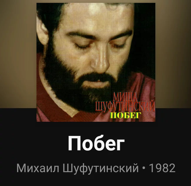 Ответ на пост «Воспоминания - это маленькая жизнь» - Моё, Воспоминания из детства, Родители, Музыка, Ответ на пост, Длиннопост