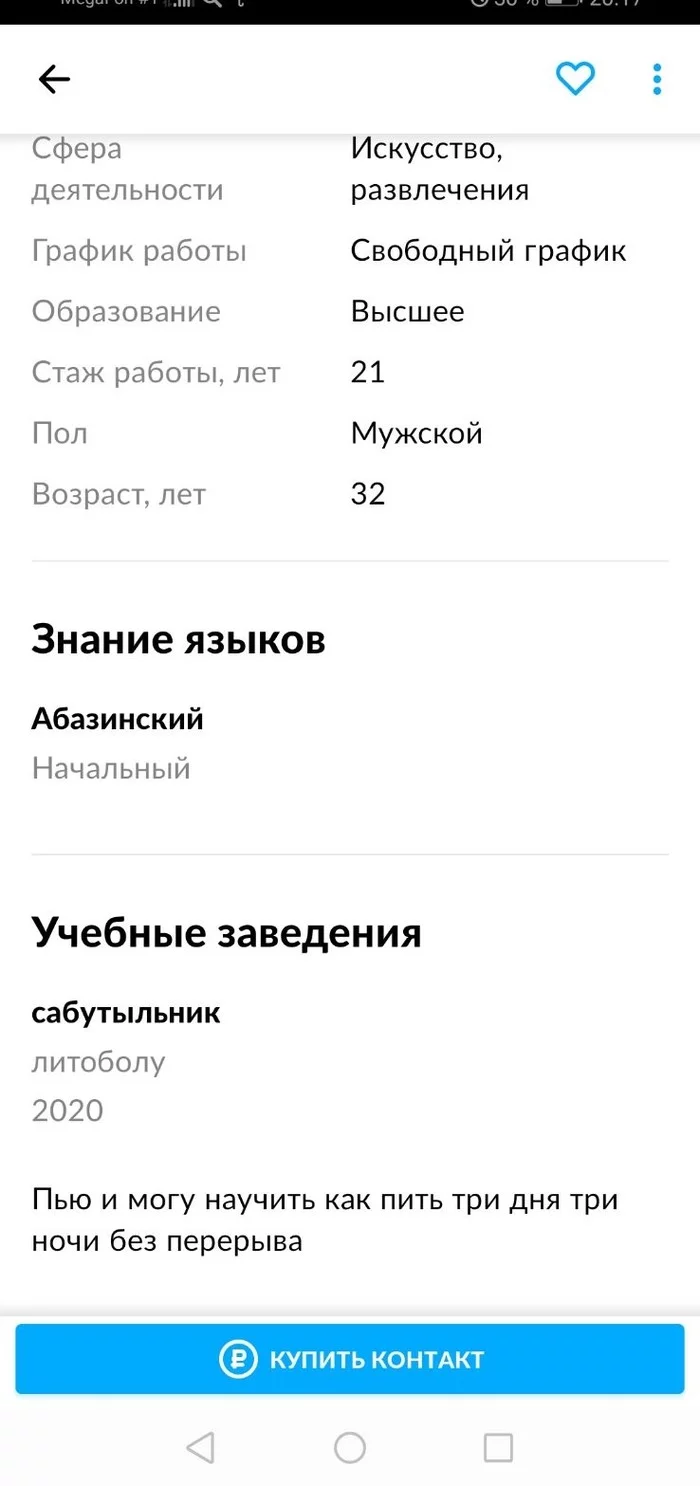 How self-confident - Announcement, Avito, Longpost