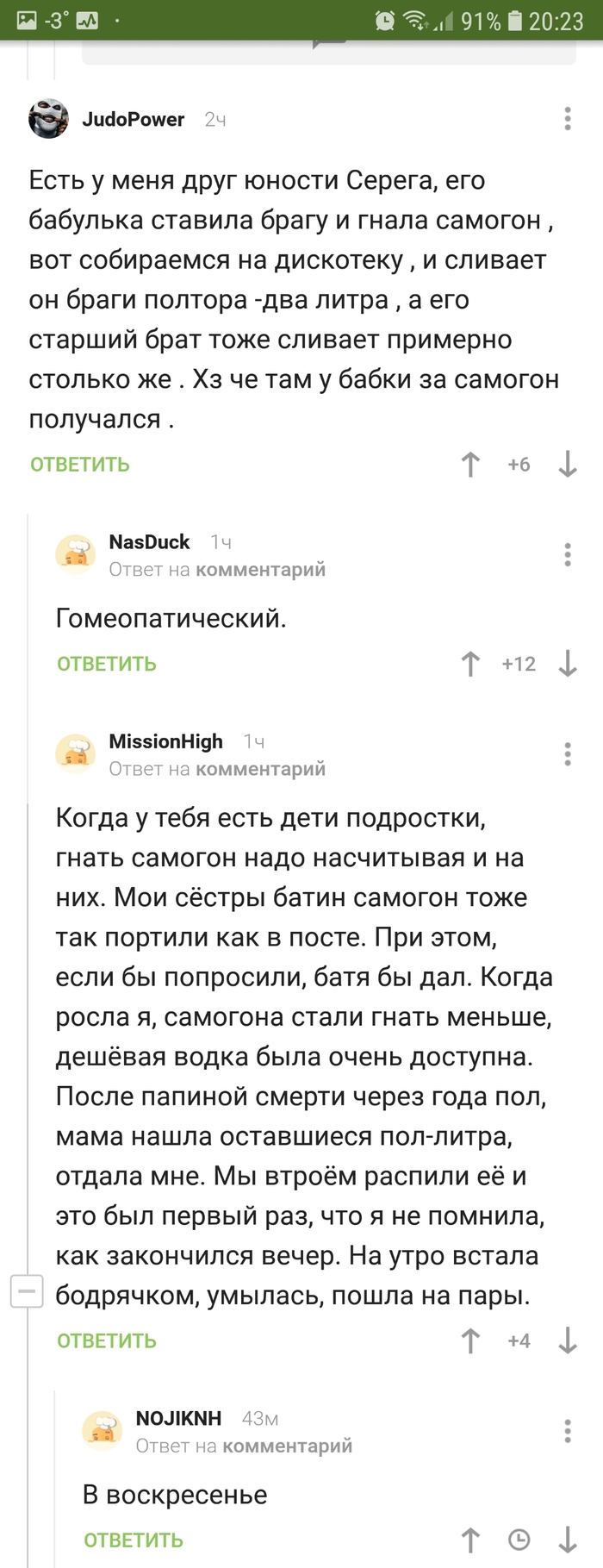 Самогон: истории из жизни, советы, новости, юмор и картинки — Горячее,  страница 13 | Пикабу