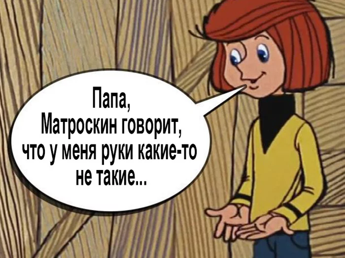 strange hands - Humor, Prostokvashino, Matroskin the cat, Uncle Fedor, Rukozhop, Longpost, Uncle Fedor