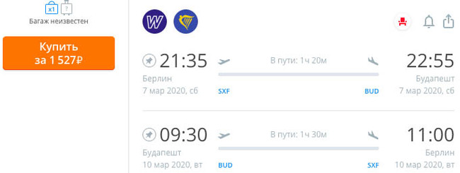 Where to fly abroad from Moscow on March 8: from 6,700 rubles - My, Filrussia, Eurotrip, Cheap tickets, Longpost