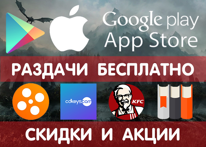 Раздачи Google Play и App Store от 5.02 (временно бесплатные игры и приложения) + другие промики, акции, скидки, раздачи! - Google Play, iOS, Android, Халява, Бесплатно, Раздача, Игры, Приложение, Длиннопост