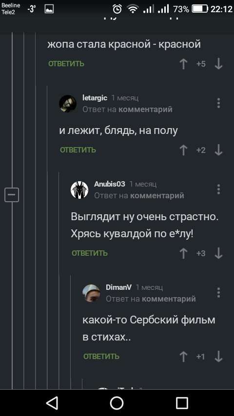 Народное творчество - Скриншот, Комментарии, Длиннопост, Комментарии на Пикабу, Мат