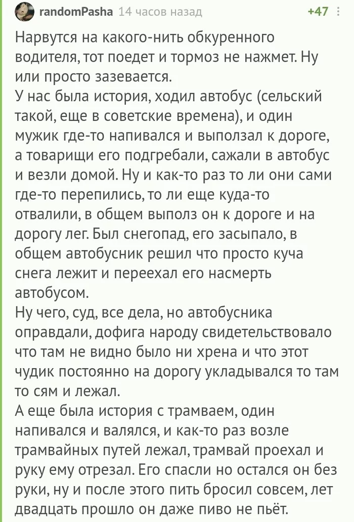 Здесь просто черный экран - Комментарии на Пикабу, Алкоголизм, Инвалид, Длиннопост, Скриншот