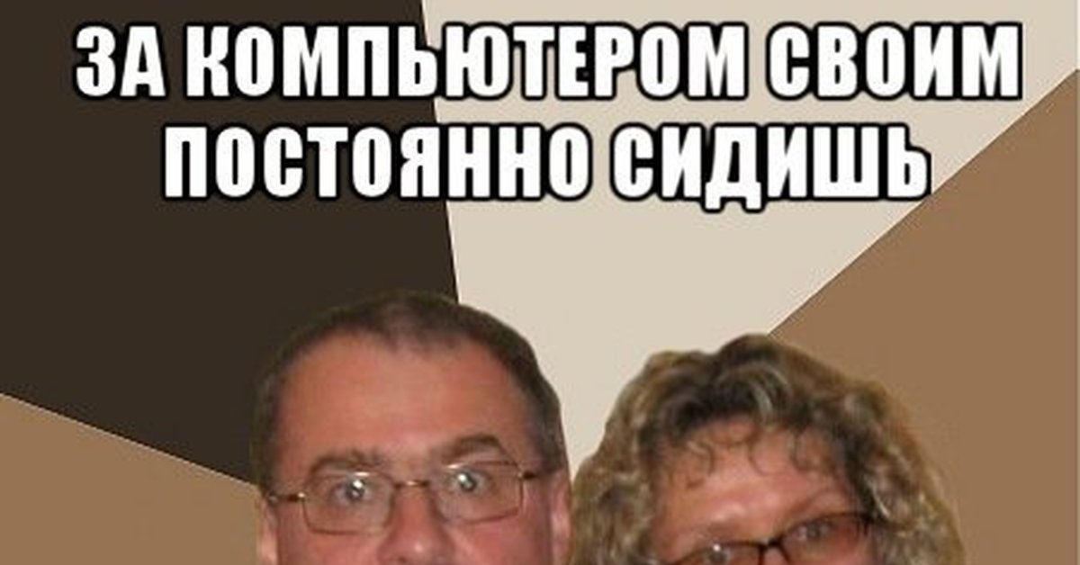 Как стать дебилом