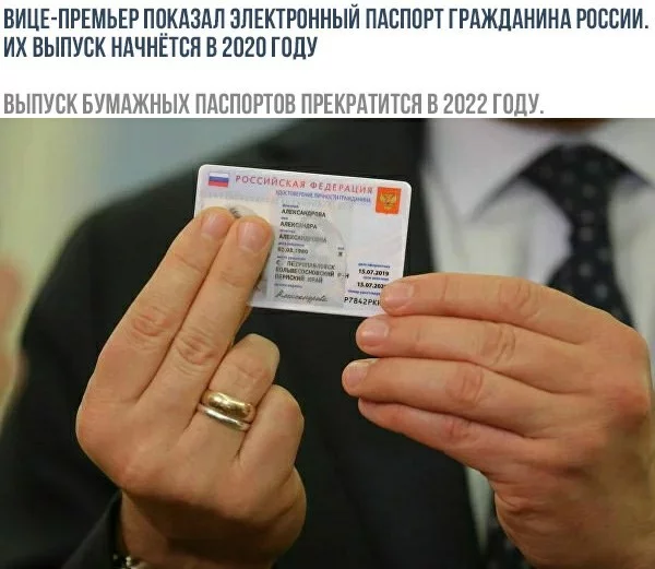 How do you feel about this innovation? - The passport, Russia, New