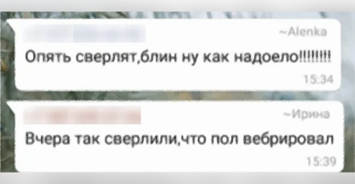 Соседи создали общий чат дома. Больше никто друг с другом не общается! |  Пикабу