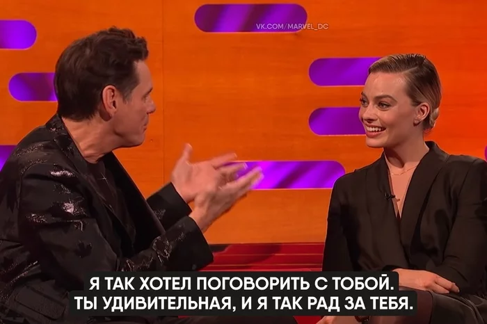 Jim Carrey trolls Margot Robbie in his repertoire - Jim carrey, Margot Robbie, Celebrities, Actors and actresses, Storyboard, Longpost, Trolling, The Graham Norton Show