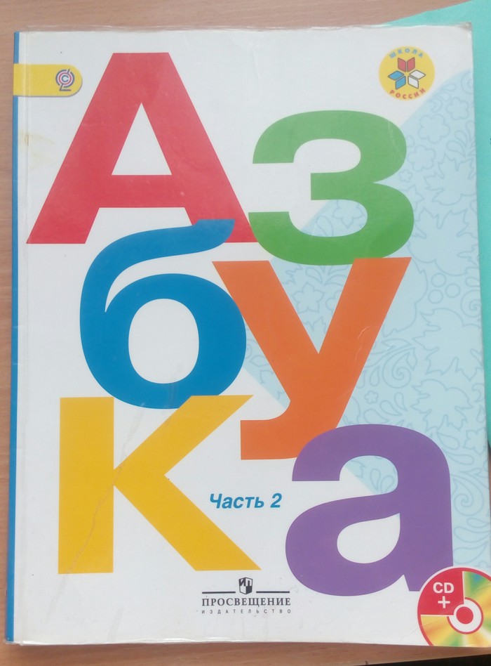 азбука буквальные истории плейлист. 15809909201678343. азбука буквальные истории плейлист фото. азбука буквальные истории плейлист-15809909201678343. картинка азбука буквальные истории плейлист. картинка 15809909201678343. Рано или поздно все дети начинают знакомство с алфавитом. Без этого невозможно овладеть языком в полной мере. Но ребенку тяжело бывает запомнить буквы, соединив их зрительное изображение со звуковым воплощением. На помощь родителям придет мультфильм «Буквальные истории». Каждая его серия посвящена отдельной букве алфавита. Яркий мультипликационный образ, созданный художником Елизаветой Скворцовой, облегчит процесс запоминания. Ребятишки узнают историю каждой буквы. При рассказе о ней активно используются и обыгрываются слова, с нее начинающиеся. У малышей, благодаря этому, создается ассоциация между буквой и предметами, связанными с ней. После этого им будет проще запомнить все то, что они увидели. азбука буквальные истории плейлист. 15809909201678343. азбука буквальные истории плейлист фото. азбука буквальные истории плейлист-15809909201678343. картинка азбука буквальные истории плейлист. картинка 15809909201678343. Рано или поздно все дети начинают знакомство с алфавитом. Без этого невозможно овладеть языком в полной мере. Но ребенку тяжело бывает запомнить буквы, соединив их зрительное изображение со звуковым воплощением. На помощь родителям придет мультфильм «Буквальные истории». Каждая его серия посвящена отдельной букве алфавита. Яркий мультипликационный образ, созданный художником Елизаветой Скворцовой, облегчит процесс запоминания. Ребятишки узнают историю каждой буквы. При рассказе о ней активно используются и обыгрываются слова, с нее начинающиеся. У малышей, благодаря этому, создается ассоциация между буквой и предметами, связанными с ней. После этого им будет проще запомнить все то, что они увидели.