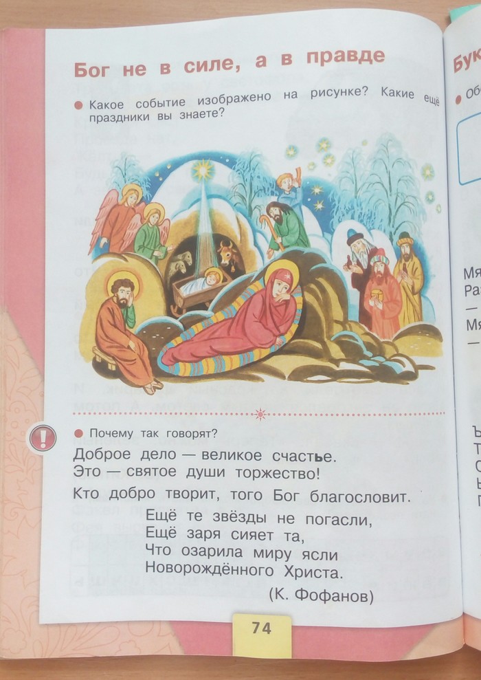 азбука буквальные истории плейлист. 1580990972167053528. азбука буквальные истории плейлист фото. азбука буквальные истории плейлист-1580990972167053528. картинка азбука буквальные истории плейлист. картинка 1580990972167053528. Рано или поздно все дети начинают знакомство с алфавитом. Без этого невозможно овладеть языком в полной мере. Но ребенку тяжело бывает запомнить буквы, соединив их зрительное изображение со звуковым воплощением. На помощь родителям придет мультфильм «Буквальные истории». Каждая его серия посвящена отдельной букве алфавита. Яркий мультипликационный образ, созданный художником Елизаветой Скворцовой, облегчит процесс запоминания. Ребятишки узнают историю каждой буквы. При рассказе о ней активно используются и обыгрываются слова, с нее начинающиеся. У малышей, благодаря этому, создается ассоциация между буквой и предметами, связанными с ней. После этого им будет проще запомнить все то, что они увидели. азбука буквальные истории плейлист. 1580990972167053528. азбука буквальные истории плейлист фото. азбука буквальные истории плейлист-1580990972167053528. картинка азбука буквальные истории плейлист. картинка 1580990972167053528. Рано или поздно все дети начинают знакомство с алфавитом. Без этого невозможно овладеть языком в полной мере. Но ребенку тяжело бывает запомнить буквы, соединив их зрительное изображение со звуковым воплощением. На помощь родителям придет мультфильм «Буквальные истории». Каждая его серия посвящена отдельной букве алфавита. Яркий мультипликационный образ, созданный художником Елизаветой Скворцовой, облегчит процесс запоминания. Ребятишки узнают историю каждой буквы. При рассказе о ней активно используются и обыгрываются слова, с нее начинающиеся. У малышей, благодаря этому, создается ассоциация между буквой и предметами, связанными с ней. После этого им будет проще запомнить все то, что они увидели.