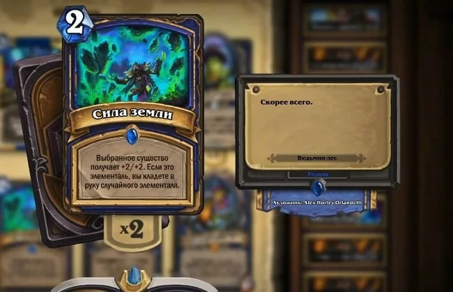 Oscar-winning localization - Hearthstone, ethnoscience, Memes