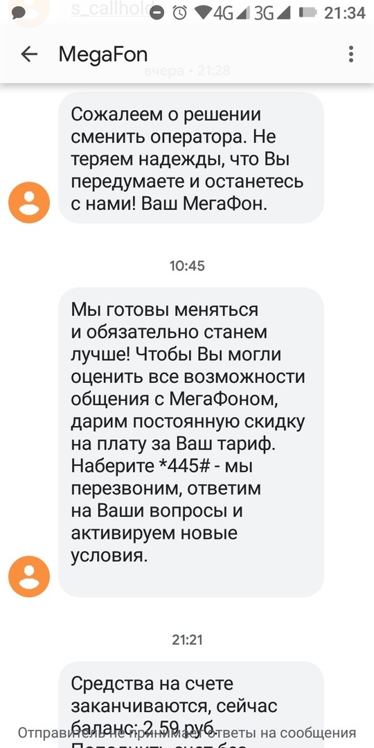 Continuation of the post “Sadness, sadness and Megaphone” - My, Megaphone, A complaint, Cellular operators, Reply to post, Longpost