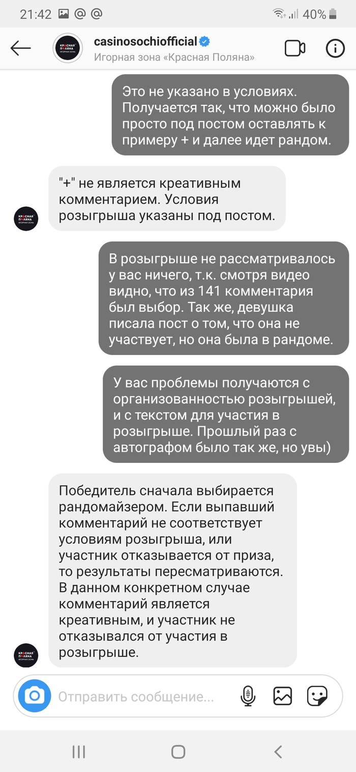 Сочи казино, или как тебя объегорят даже онлайн Сочи, Красная Поляна, Ложь, Казино, Розыгрыш, Топ, Адлер, Длиннопост