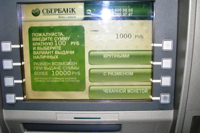 Idea for Sberbank ATMs - Witcher, Sberbank, Humor, Pay the witcher