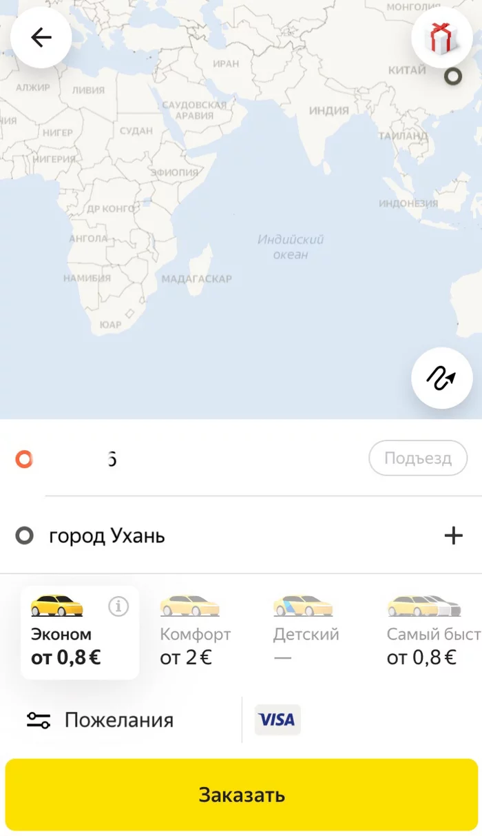 To the last train of hype - My, Yandex Taxi, Bug, Wuhan, Hype