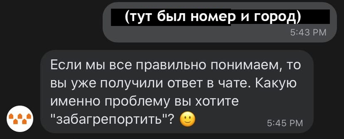 ваш профиль открыт на другом устройстве сити мобил что значит. Смотреть фото ваш профиль открыт на другом устройстве сити мобил что значит. Смотреть картинку ваш профиль открыт на другом устройстве сити мобил что значит. Картинка про ваш профиль открыт на другом устройстве сити мобил что значит. Фото ваш профиль открыт на другом устройстве сити мобил что значит