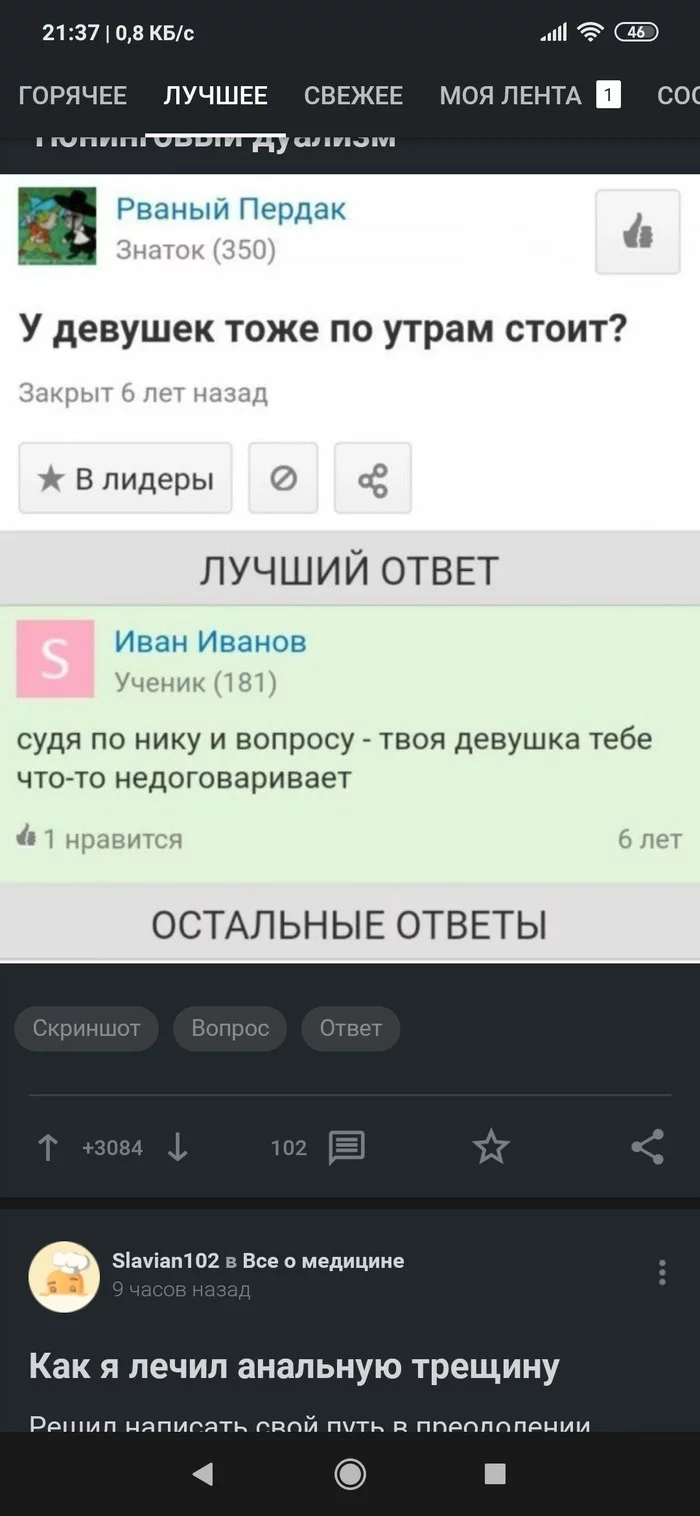 Скриншоты - Скриншот, Пикабу, Совпадение? не думаю, Длиннопост, Совпадение постов