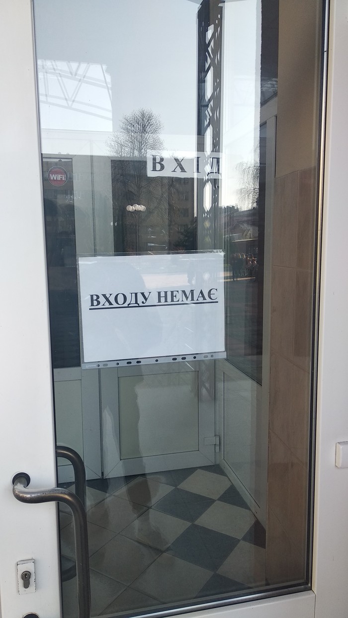 Безысходность