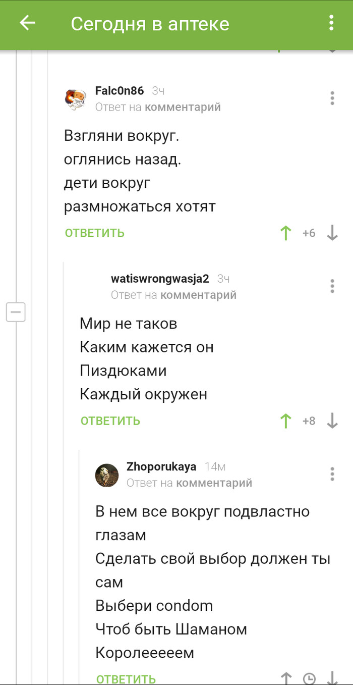 Шаман Кид