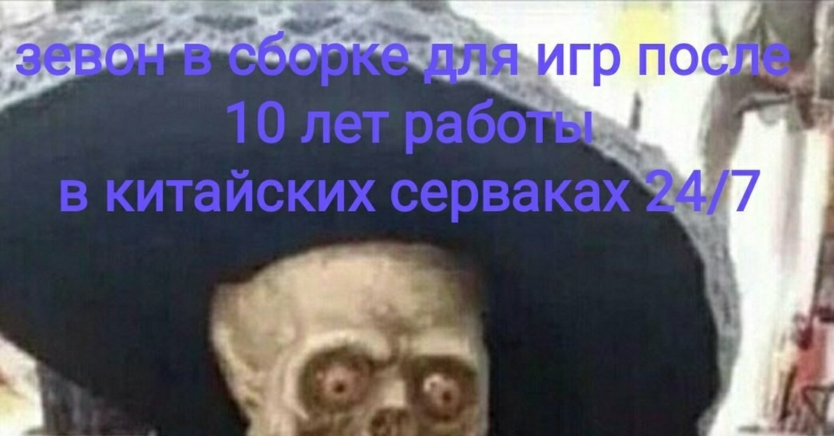 Зеоны | Пикабу