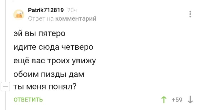 Пикабу, как отдельный вид искусства - Комментарии на Пикабу, Пикабушники, Ответ на пост