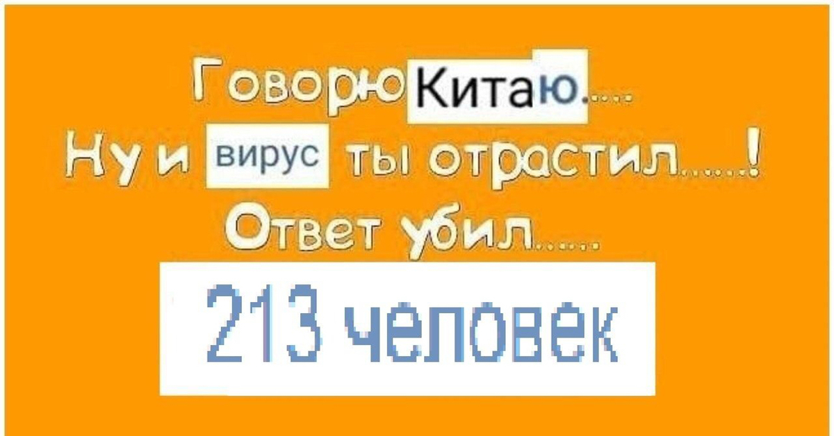 Добавьте ответ давайте. Ответ убил. Ответ убил Мем. Говорю мужу ответ убил. Мем говорю мужу ответ убил.