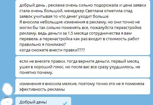 Фриланс, такой фриланс ч28 - Моё, Заказчики, Фриланс, Реклама, Продвижение, Бизнес