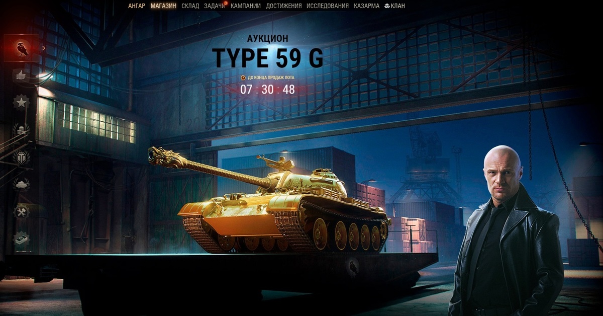 Лоты аукциона wot. Танк тайп 59 Голд. World of Tanks золотой Type 59. Тайп 59 Голд черный рынок. Тайп 59 Голд мир танков.