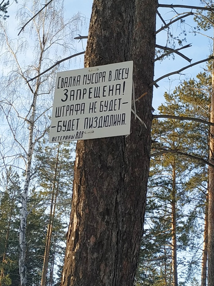 Ветеранский штраф