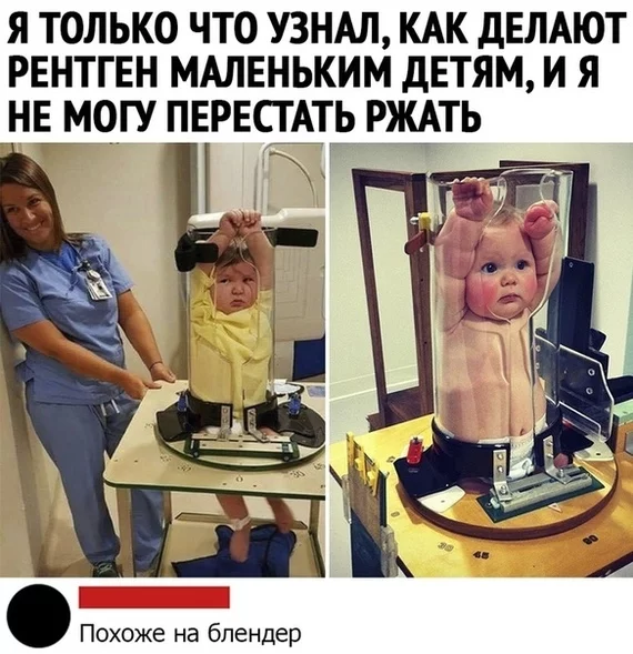 Something like this in general - X-ray, Children, Humor, Kitchen Blender