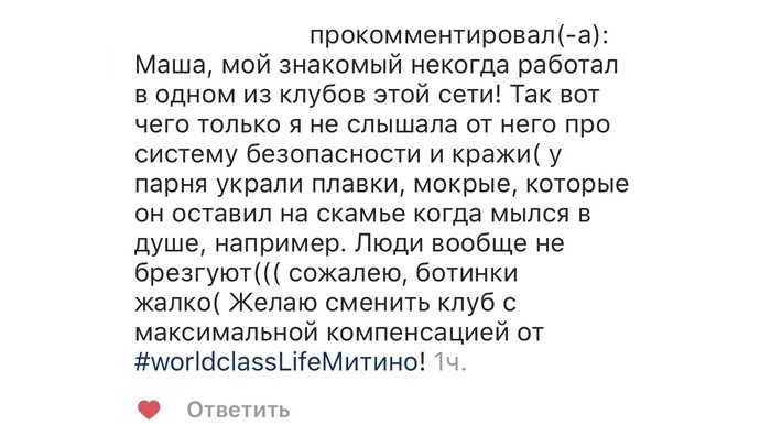 Кто за чем идет в спортзал! - Моё, Кража, Спортзал, Несправедливость, Длиннопост, Worldclass