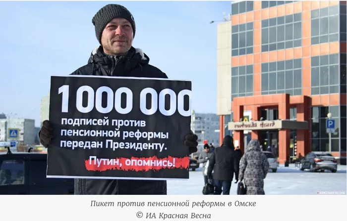 Putin did not expect the country to fight pension reform - expert - Opinion, Vladimir Putin, Politics, Pension, Pension reform, Retirees, Constitution, Protest