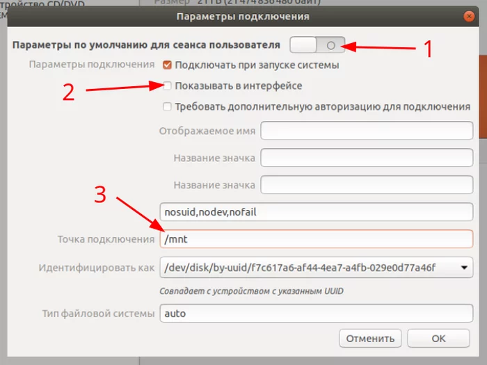 How to move user files (home) to a separate partition - My, Linux, Ubuntu, Customization, For beginners, Longpost